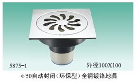 革新家居排水 50自动封闭环保型全铜镀铬地漏